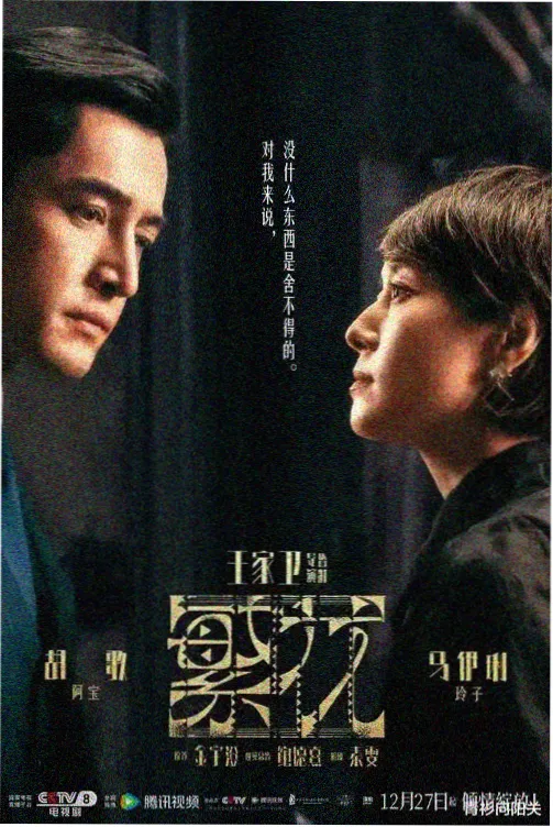 夏日的最后一场雨纯爱日剧封面